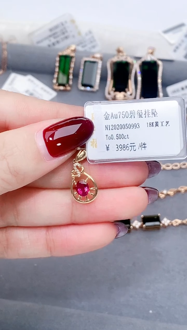 颈饰18K金镶嵌碧玺-专柜-