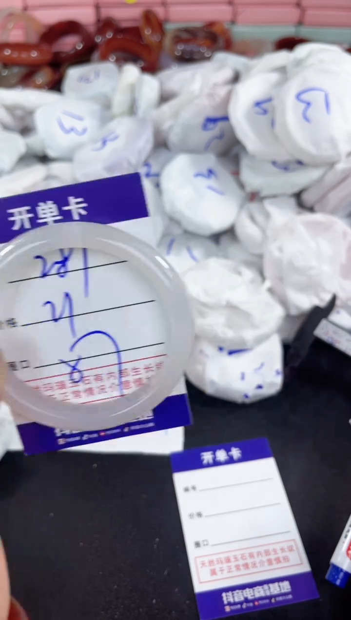 【闪购商品】玛瑙/玉髓手镯未镶嵌281