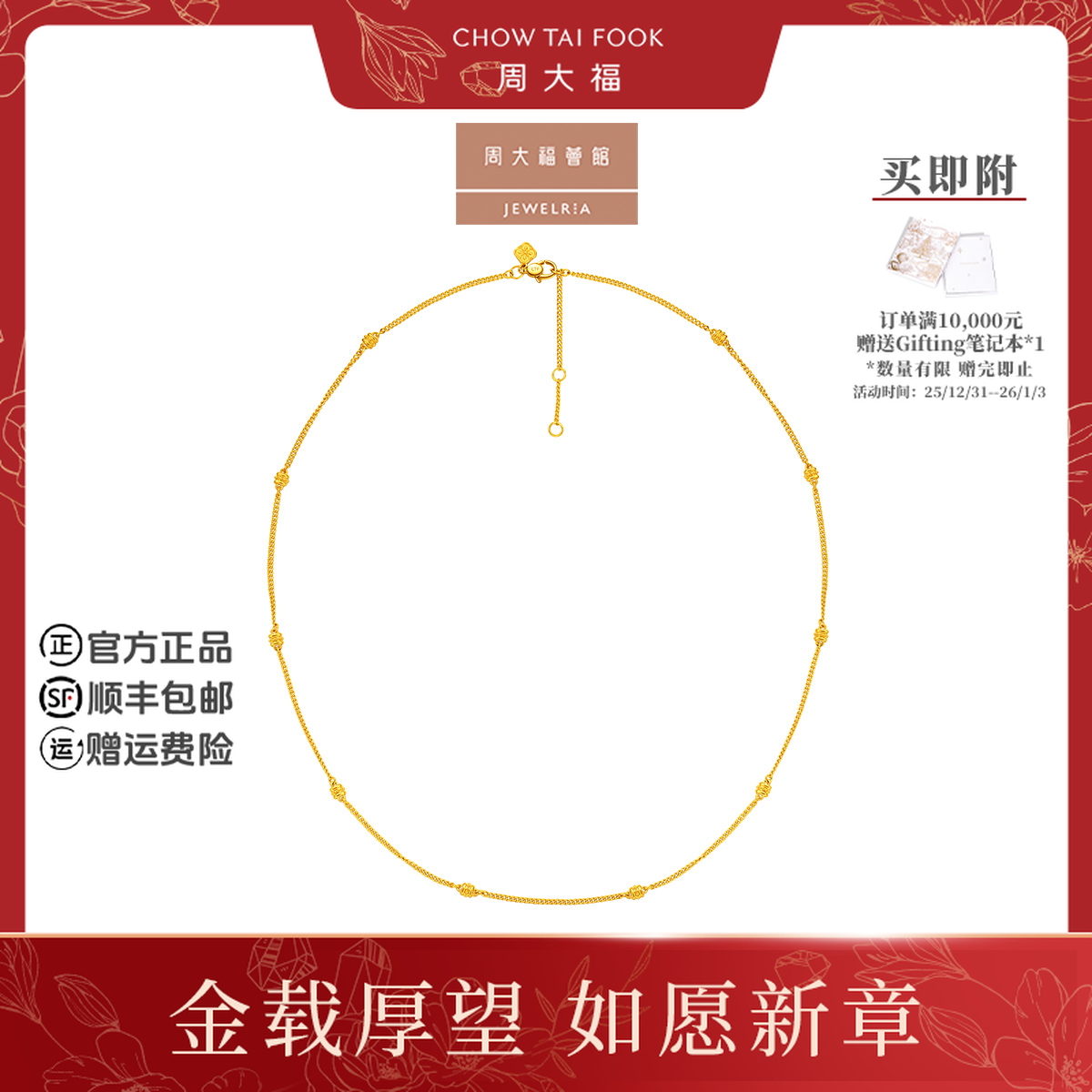 【新年礼物】周大福荟馆流金岁月几何图形黄金项链工费760@F234230