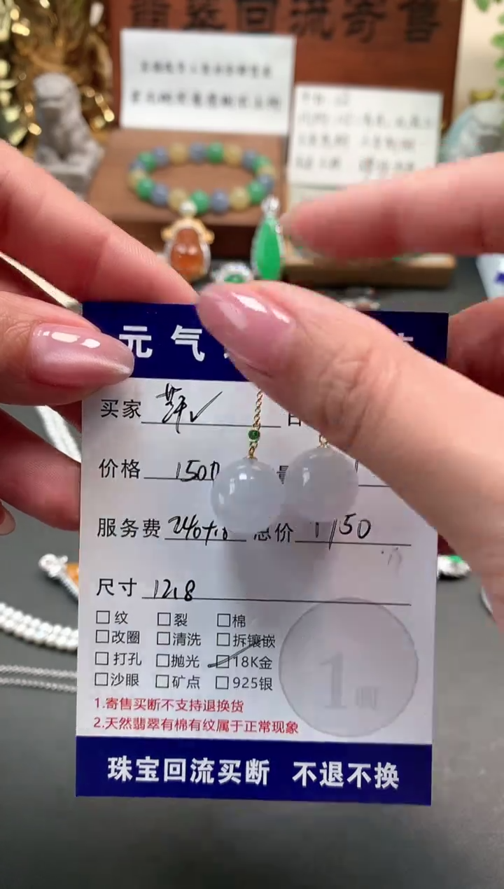 【闪购商品】翡翠耳饰18K金镶嵌耳饰