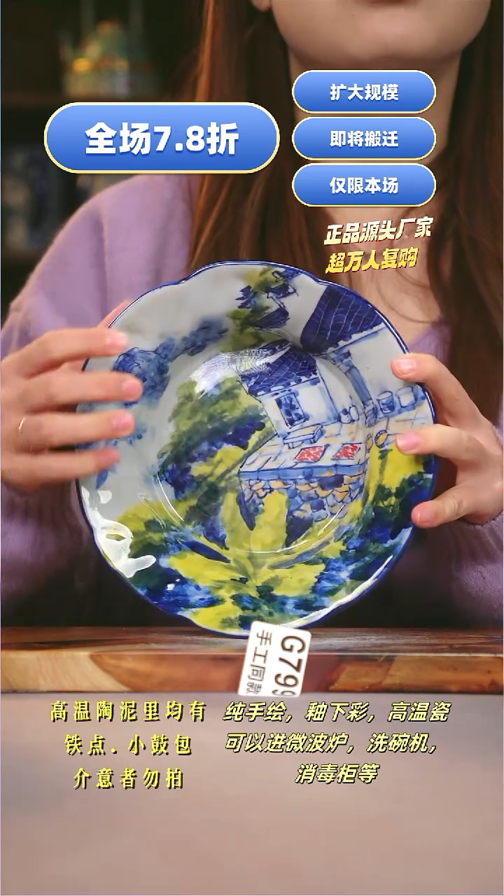 其他G799陶然集器瓷器