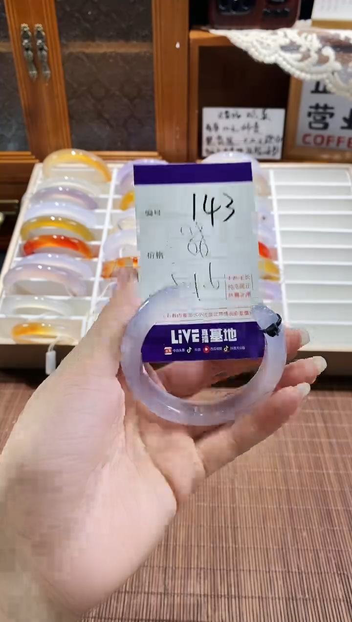 手镯玛瑙/玉髓未镶嵌143