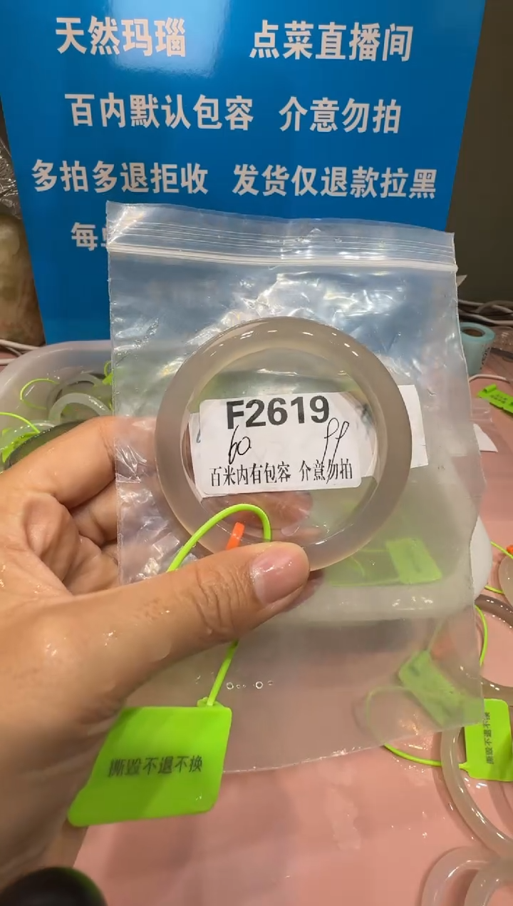 手镯玛瑙/玉髓未镶嵌Z****y玛瑙