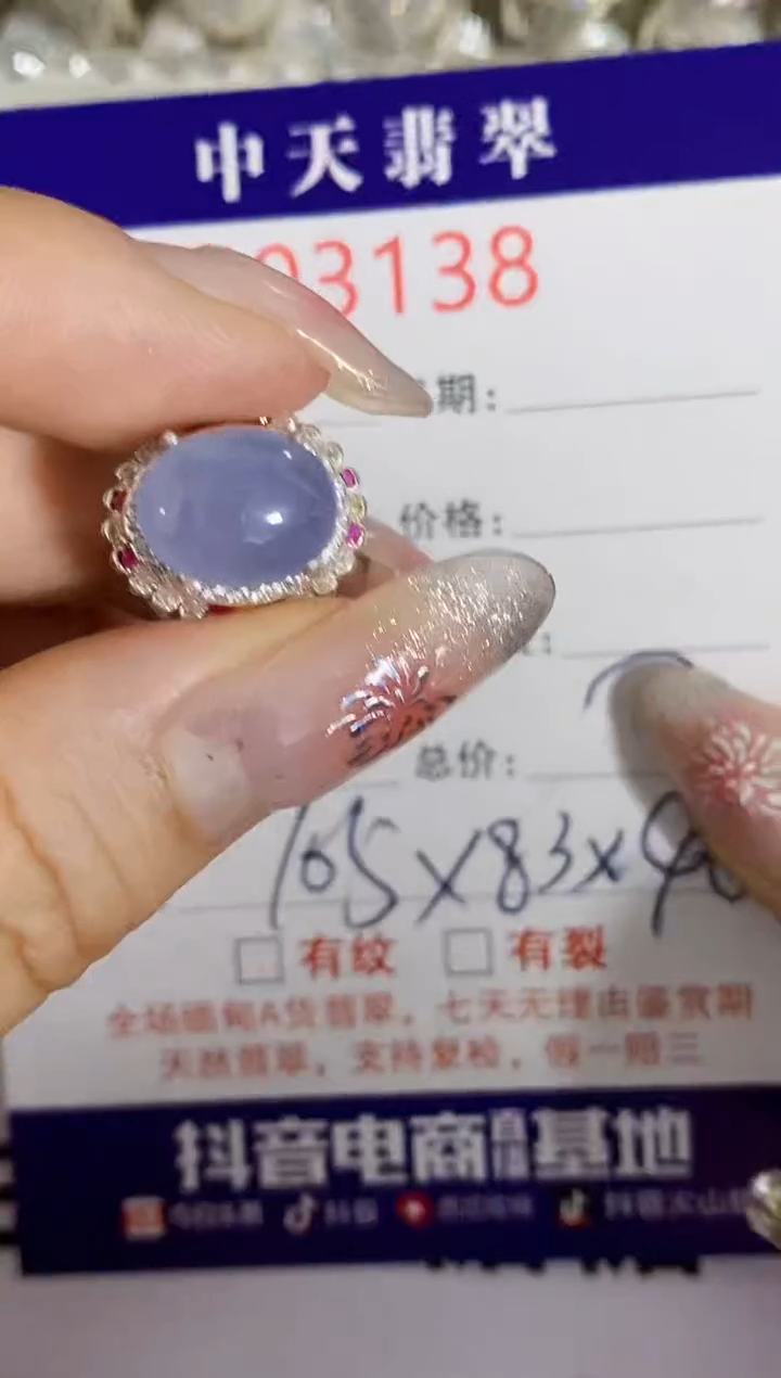 【闪购商品】翡翠戒指未镶嵌未镶嵌3138