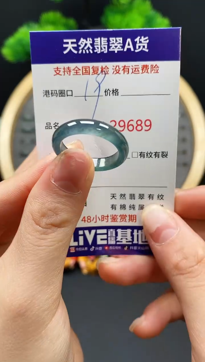 【闪购商品】翡翠戒指未镶嵌天然翡翠戒圈9689