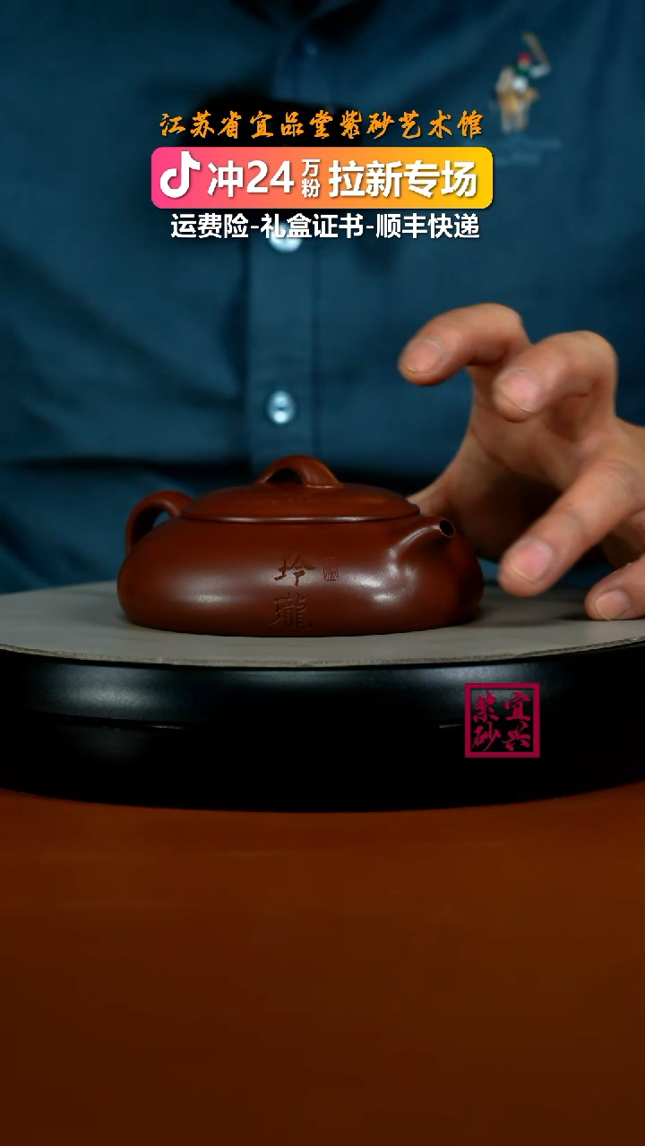 茶壶紫砂李传荣龙血砂玲珑180CC（新）