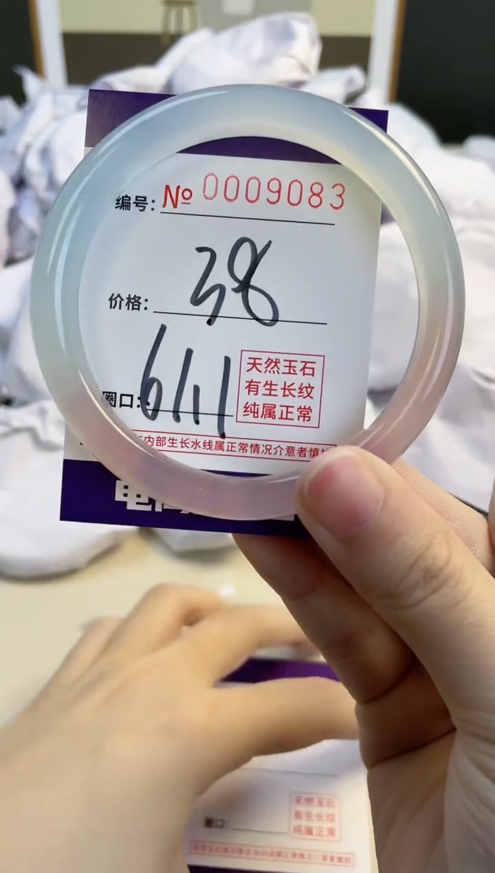 【闪购商品】玛瑙/玉髓手镯未镶嵌9083