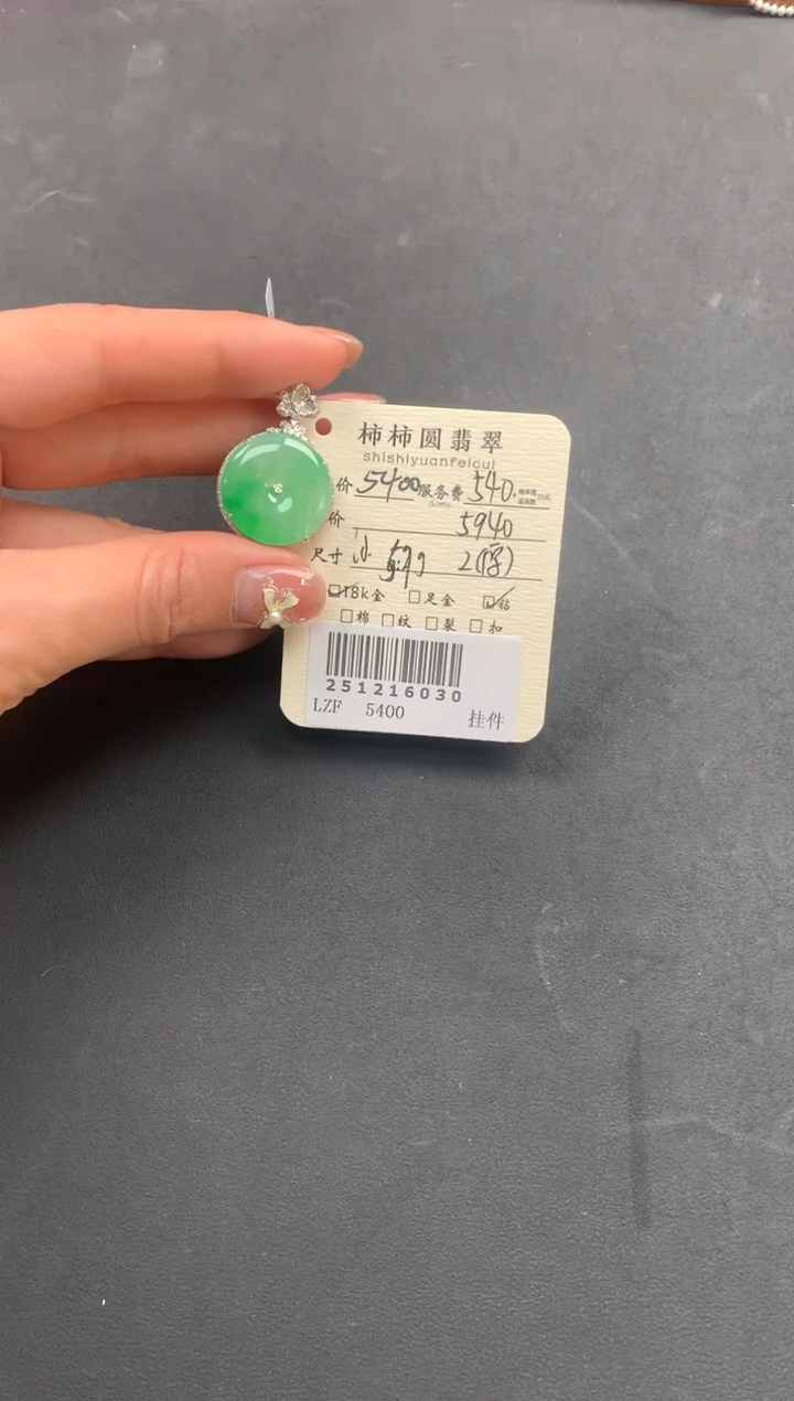 颈饰18K金镶嵌翡翠姐姐251216030