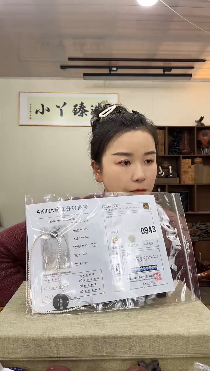 【闪购商品】木0943木木臻珠0.4串木木木