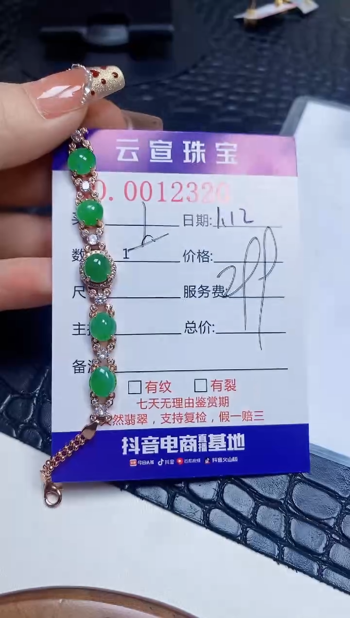 【闪购商品】翡翠戒指银S925镶嵌/2320