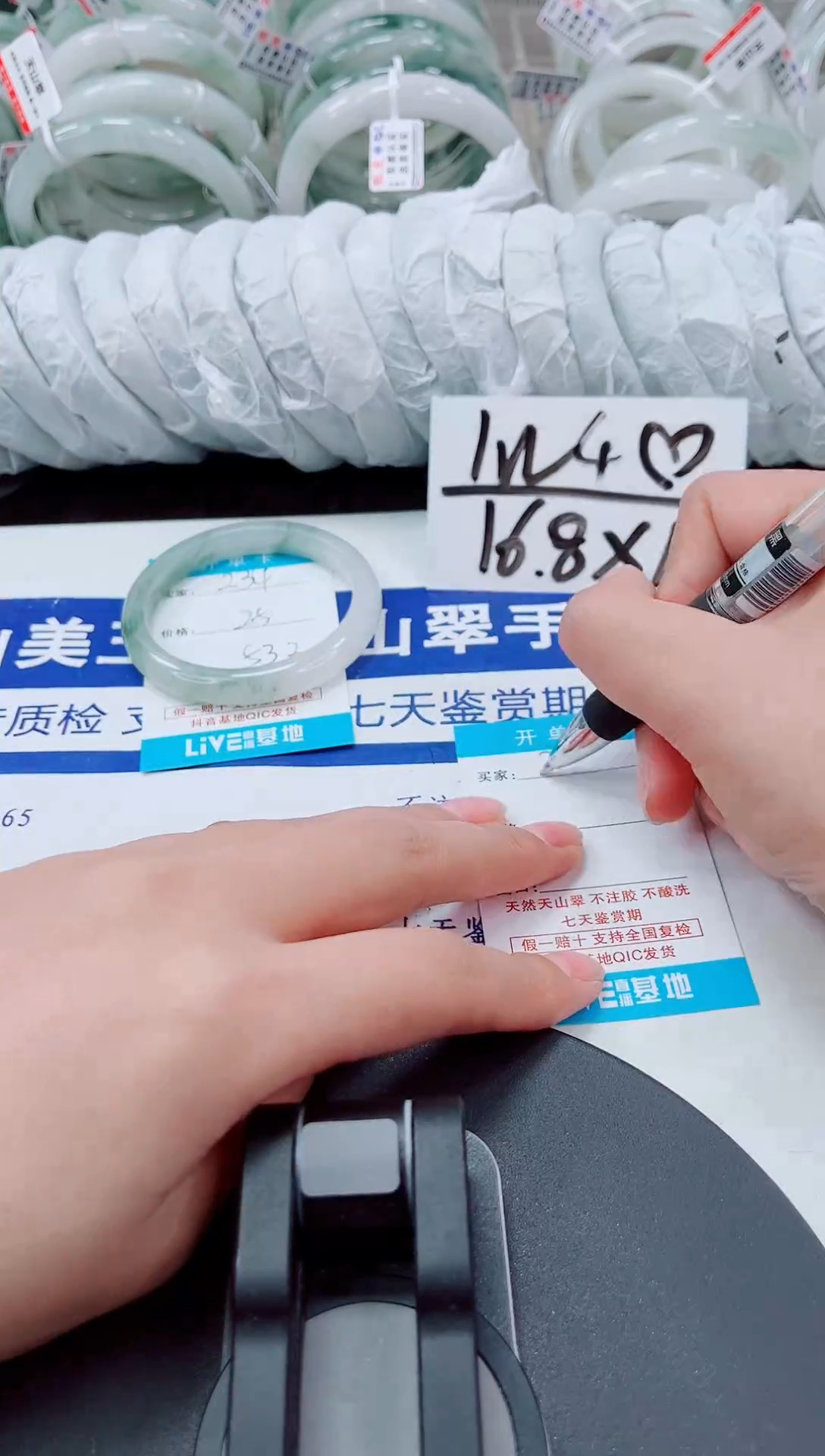 未镶嵌手镯石英质玉234-52/53