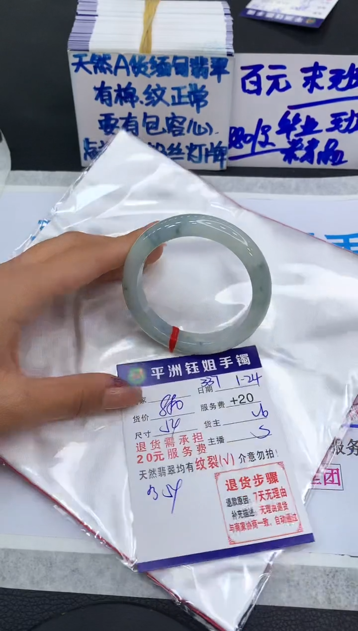 【闪购商品】翡翠手镯未镶嵌11111111111