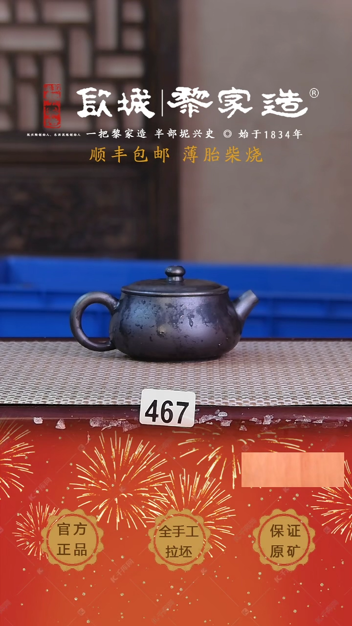 【闪购商品】467X容量140cc薄胎柴烧网孔无盒