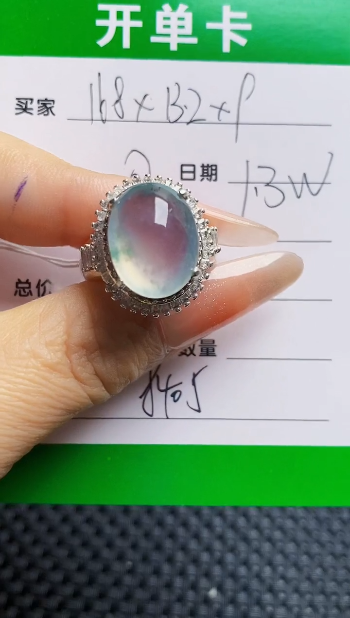 未镶嵌戒指翡翠8405