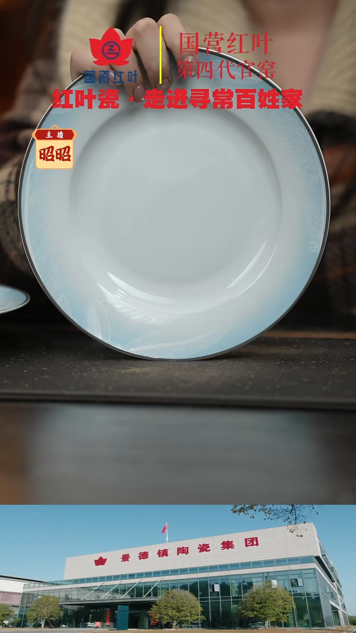 陶瓷4个微瑕吉光片羽8英寸平盘