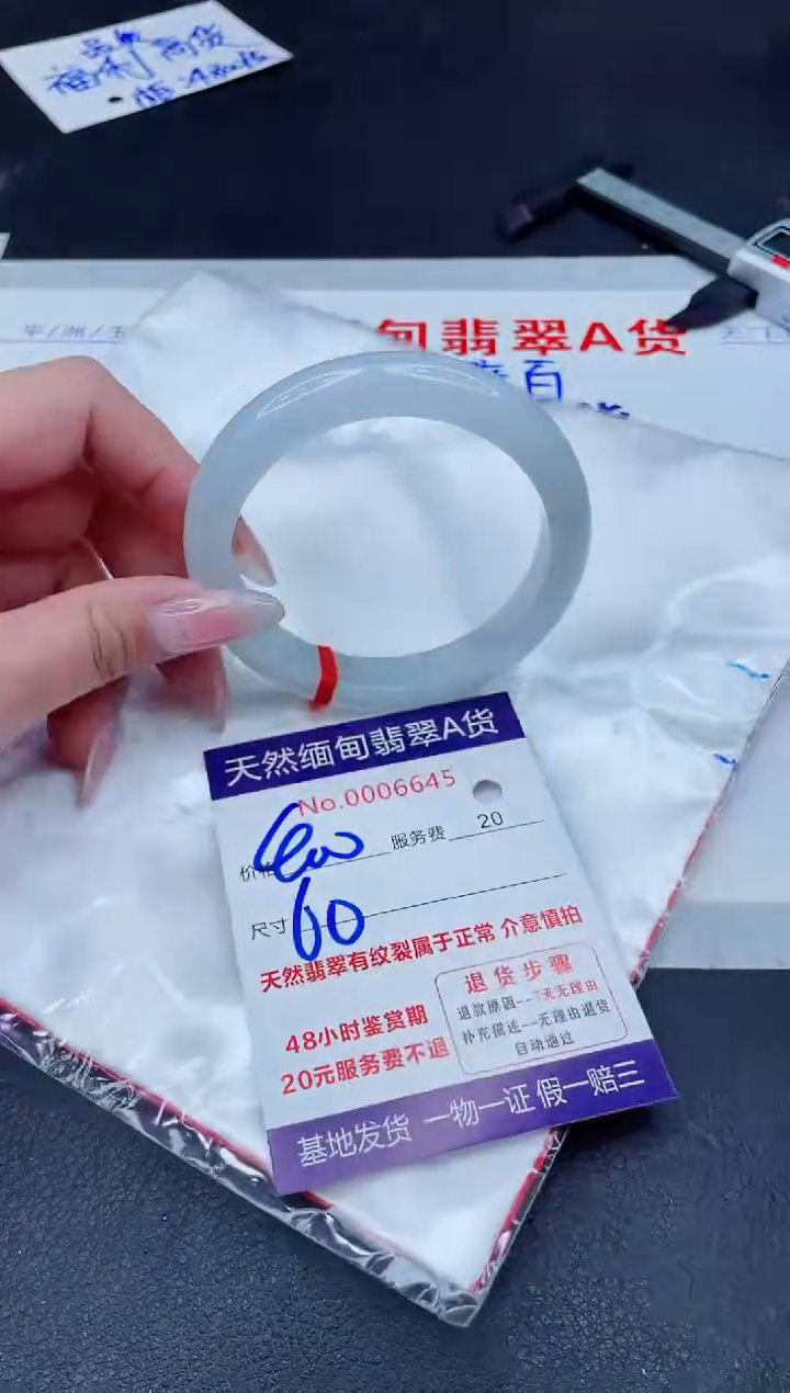 未镶嵌手镯翡翠400.00