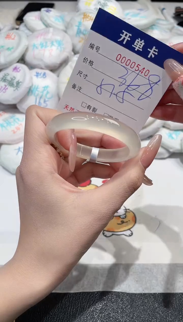 【闪购商品】玛瑙/玉髓手镯未镶嵌-540