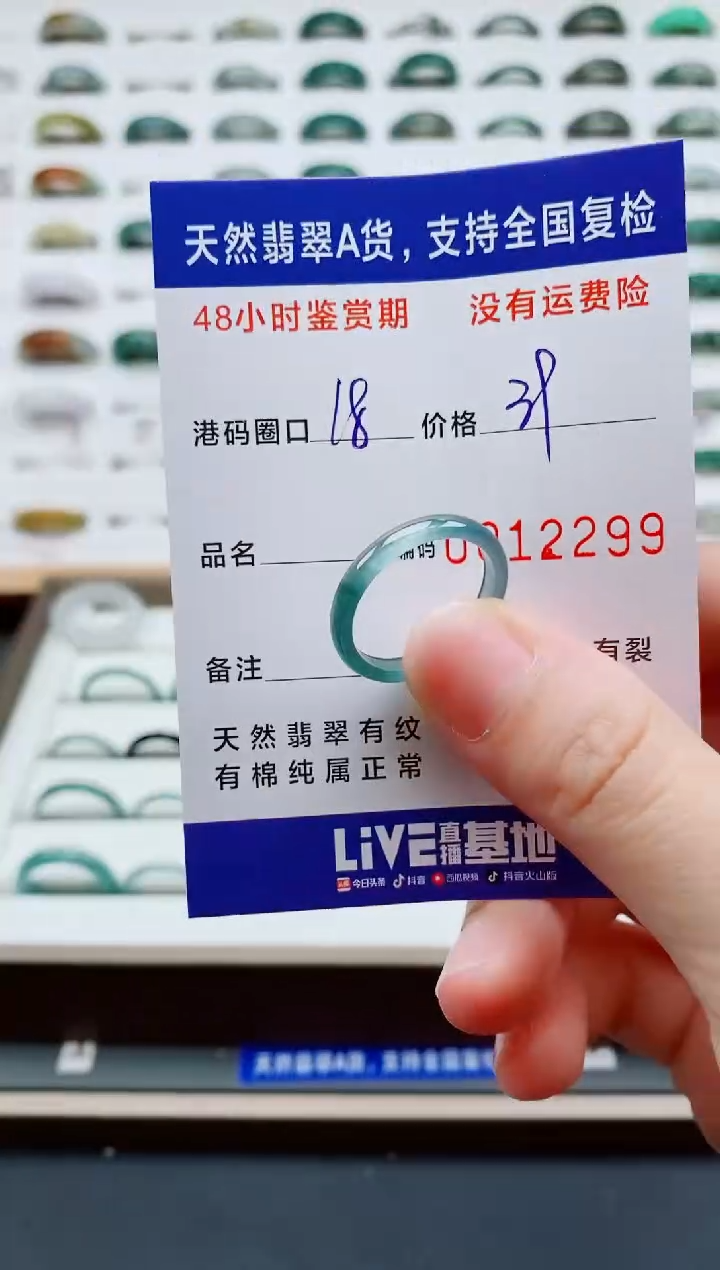 翡翠戒指未镶嵌天然A货翡翠戒圈2299