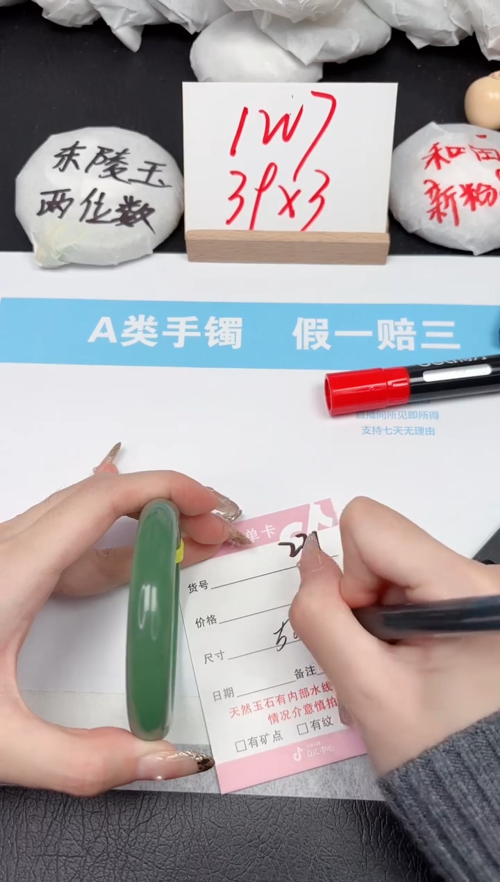 【闪购商品】石英质玉手镯未镶嵌231-56.3