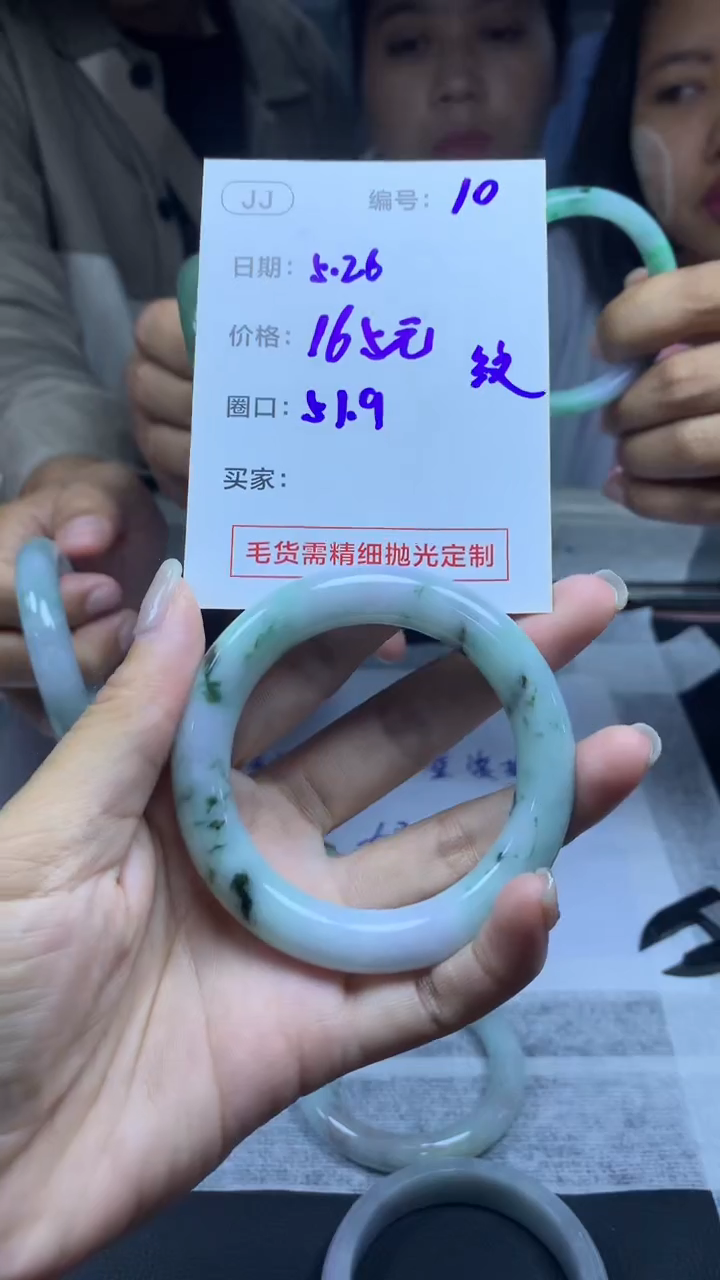 定制翡翠未镶嵌10手镯51.9纹+165元+拍一发一