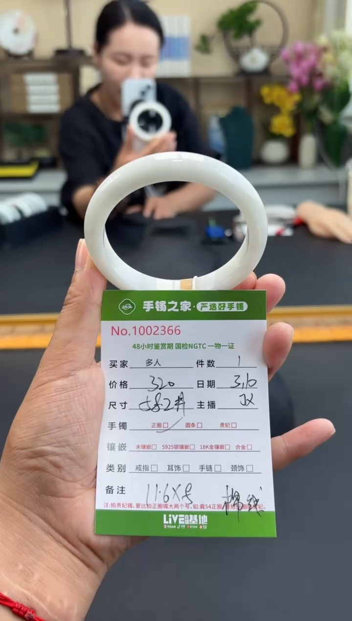 【闪购商品】翡翠手镯未镶嵌多人