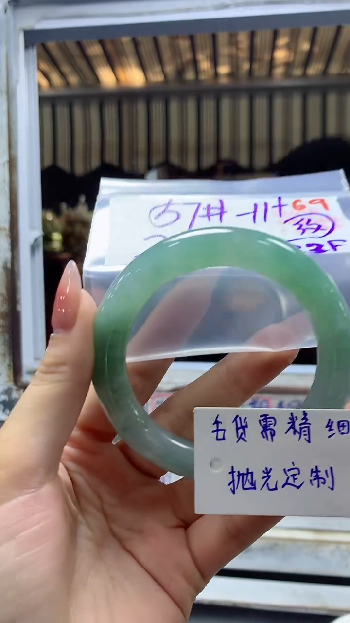 【闪购商品】定制翡翠未镶嵌毛货需精细抛光+69手镯+2500元