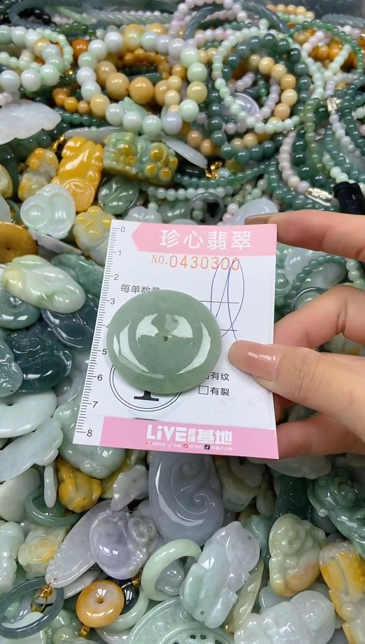 颈饰未镶嵌翡翠闪购0430300