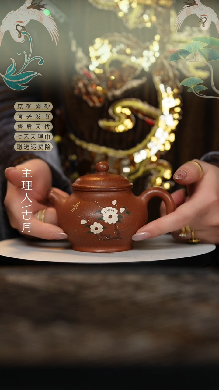 【闪购商品】AA2025降坡泥泥绘小白花潘壶