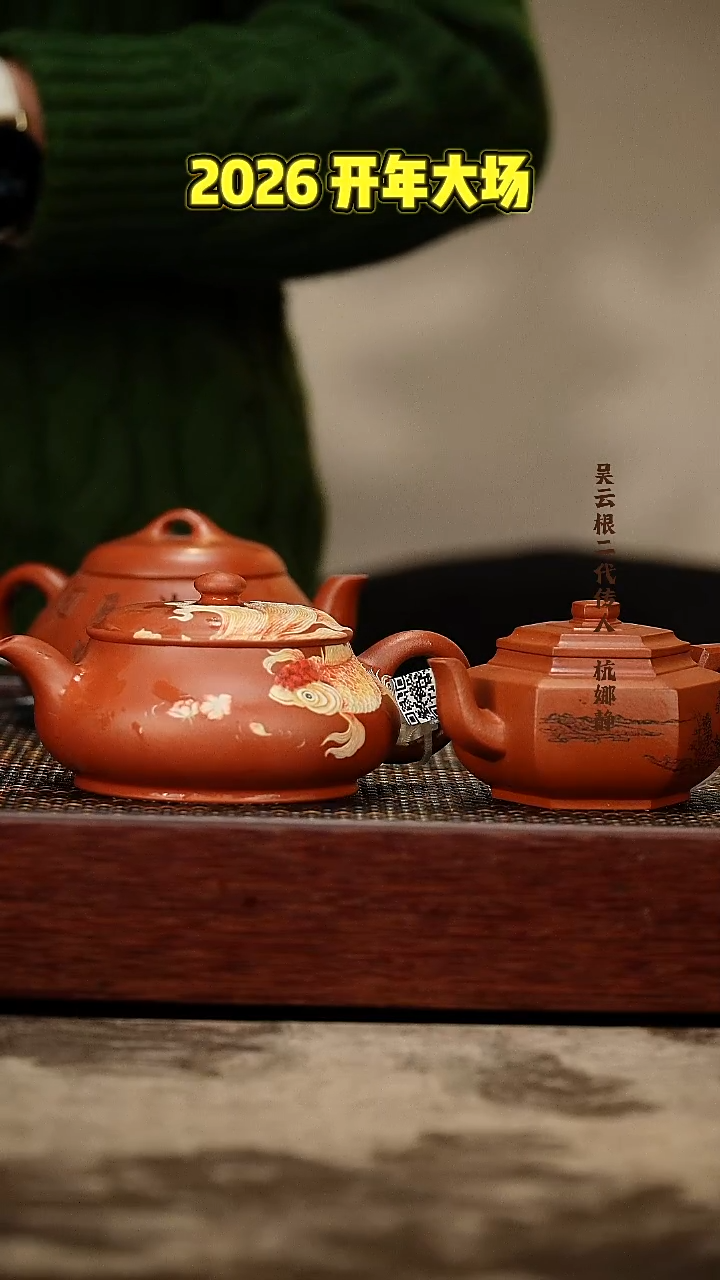 茶壶紫砂安**恙明炉+六方