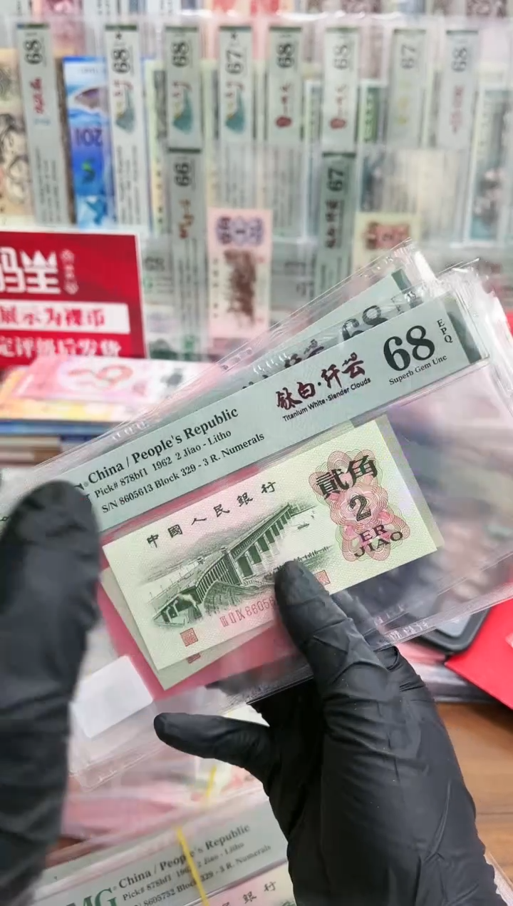 【闪购商品】三版大桥贰角钛白纤云（无47）PMG68