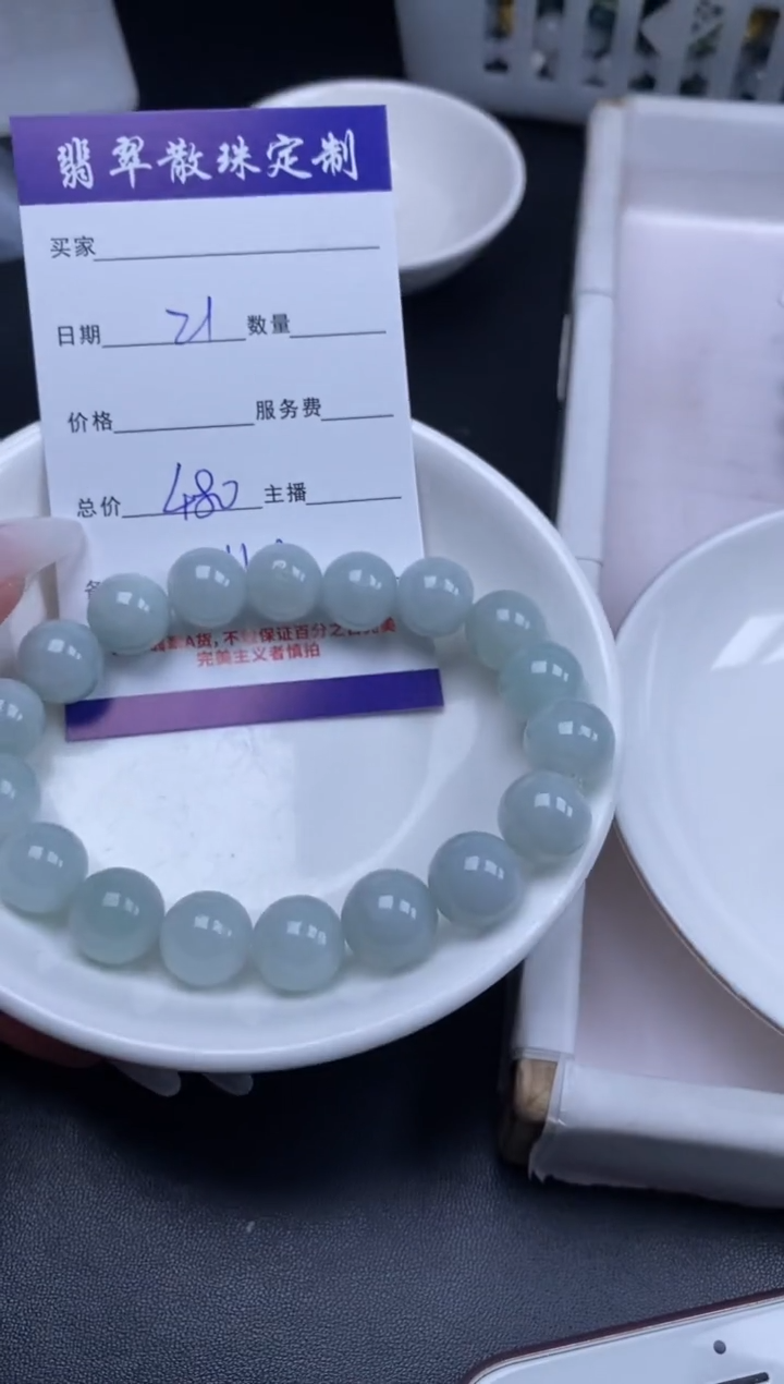 颈饰未镶嵌翡翠贞城散珠批发DIY编制