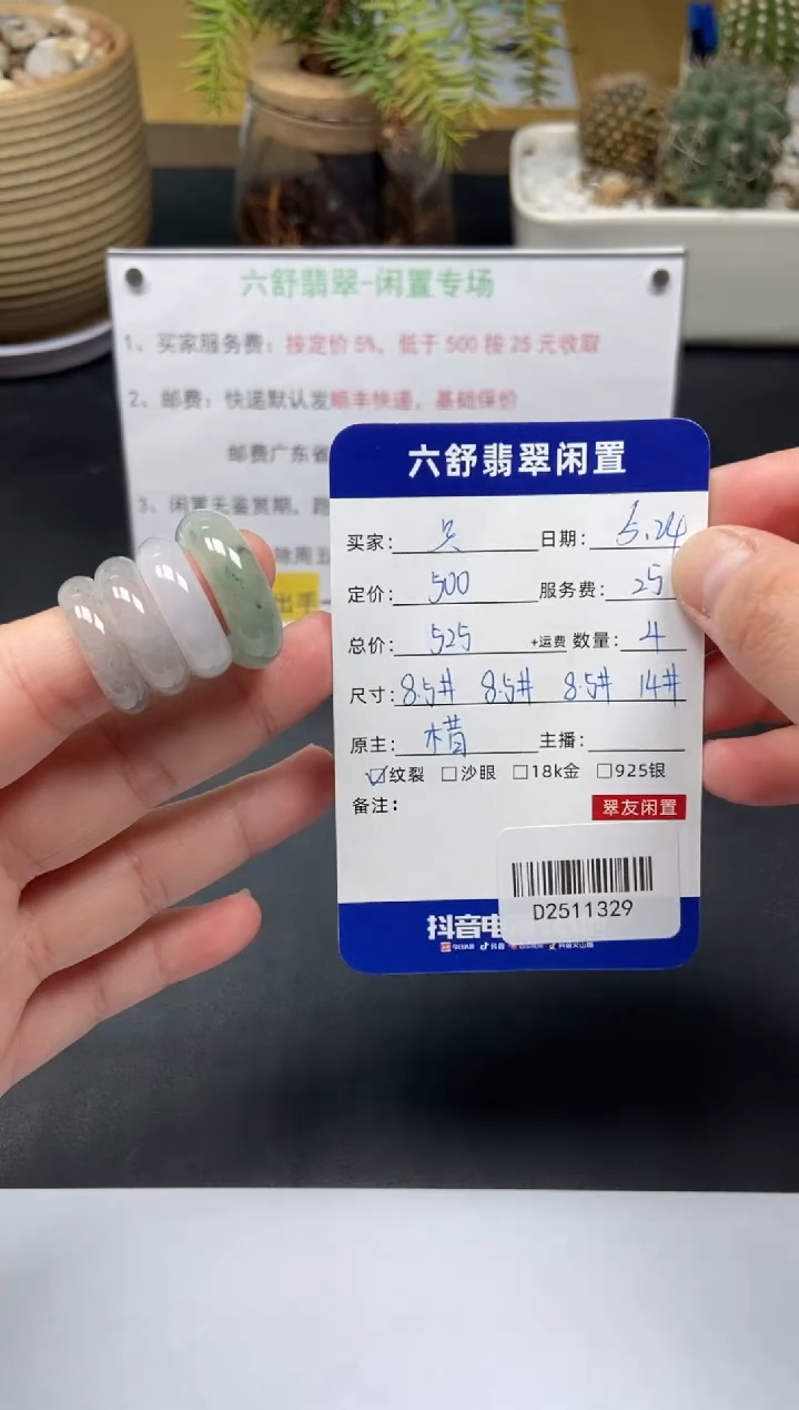 翡翠戒指未镶嵌D2511329