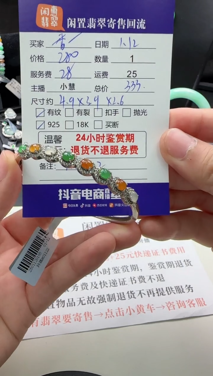 【闪购商品】翡翠手镯银S925镶嵌翡翠手镯