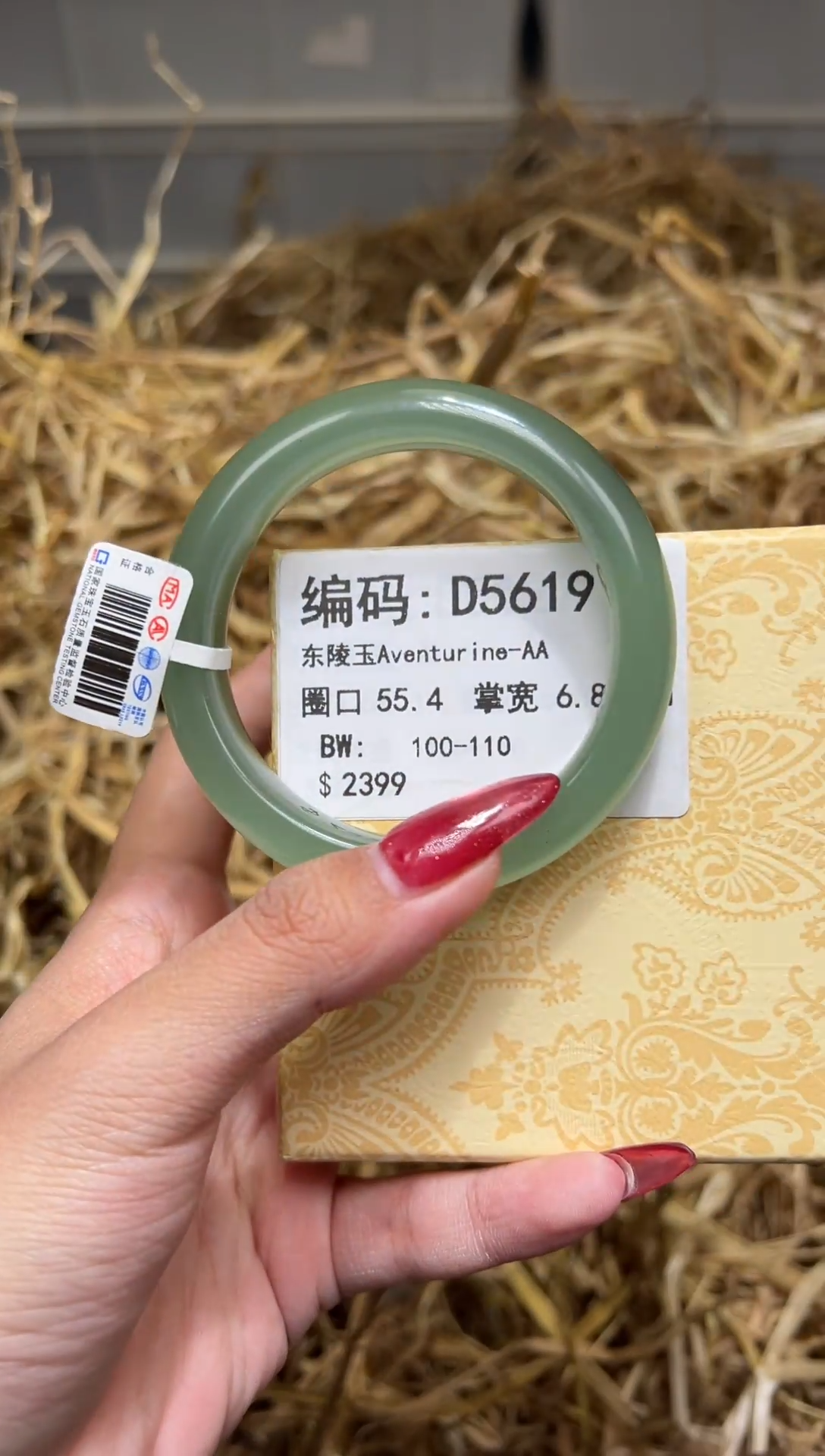 未镶嵌手镯石英质玉D5619