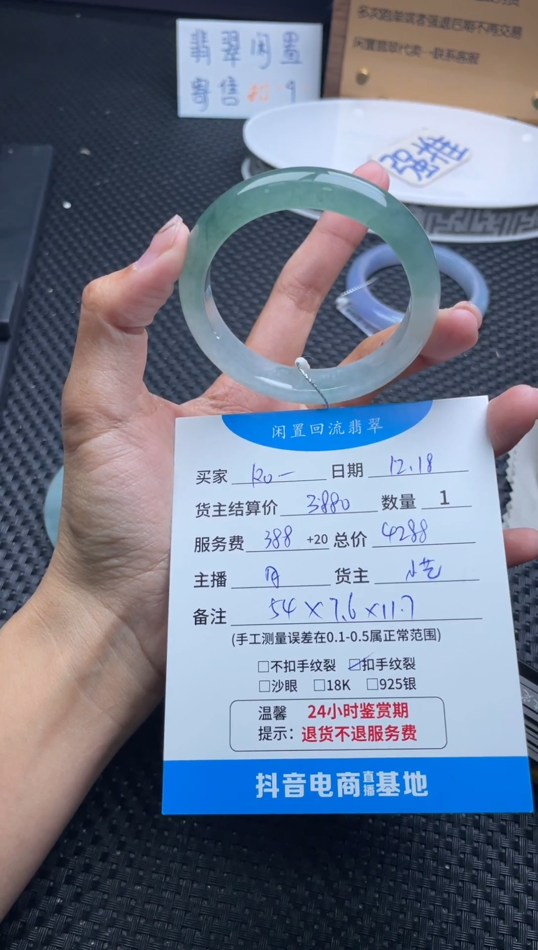 未镶嵌手镯翡翠R****?手镯