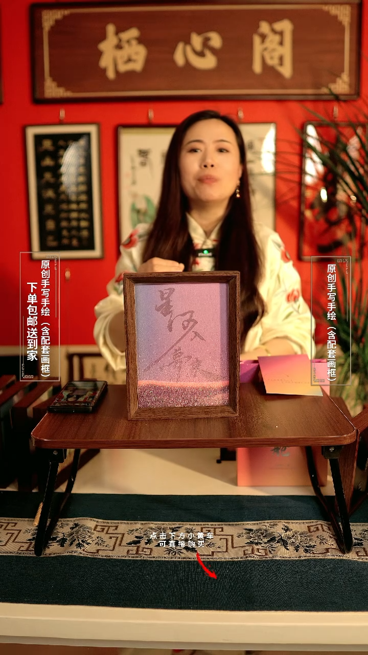 书法8寸《星河入梦来》