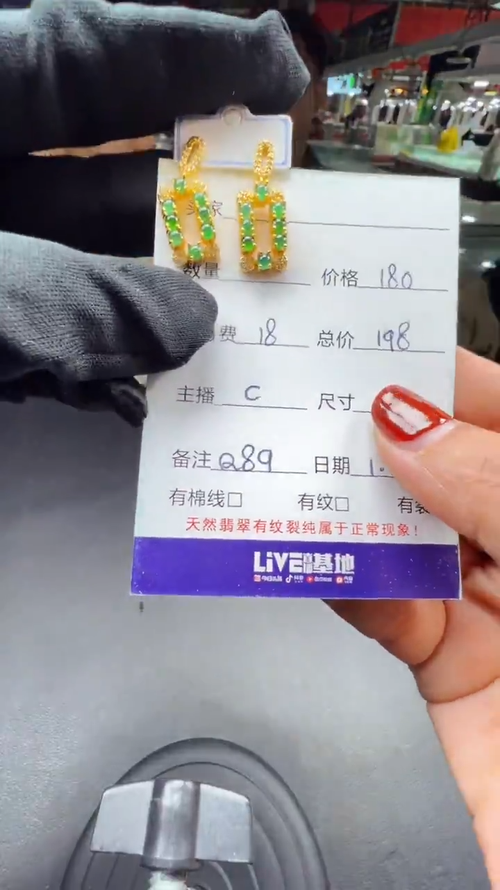 【闪购商品】翡翠耳坠未镶嵌0682628714多样性发货