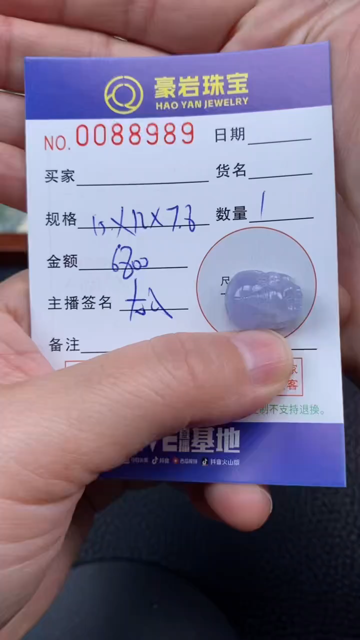 【闪购商品】翡翠颈饰未镶嵌天然A货翡翠