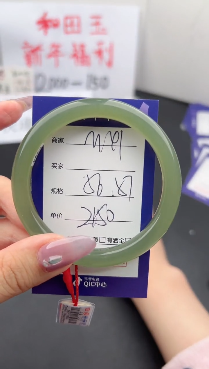 【闪购商品】和田玉手镯未镶嵌微色差M41