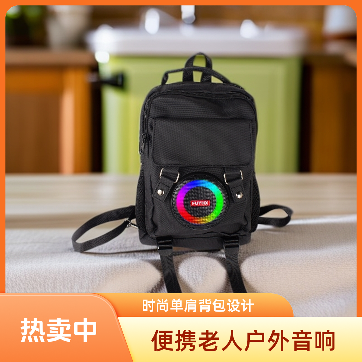 XZ音响背包时尚背包大音量音响单肩包音响老人户外音响CH-M805