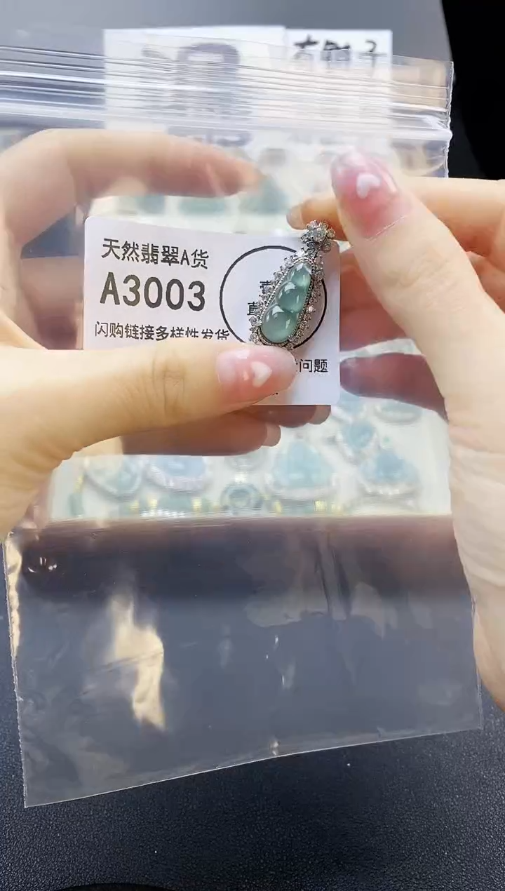 【闪购商品】翡翠吊坠(赠链)未镶嵌天然翡翠A货8888