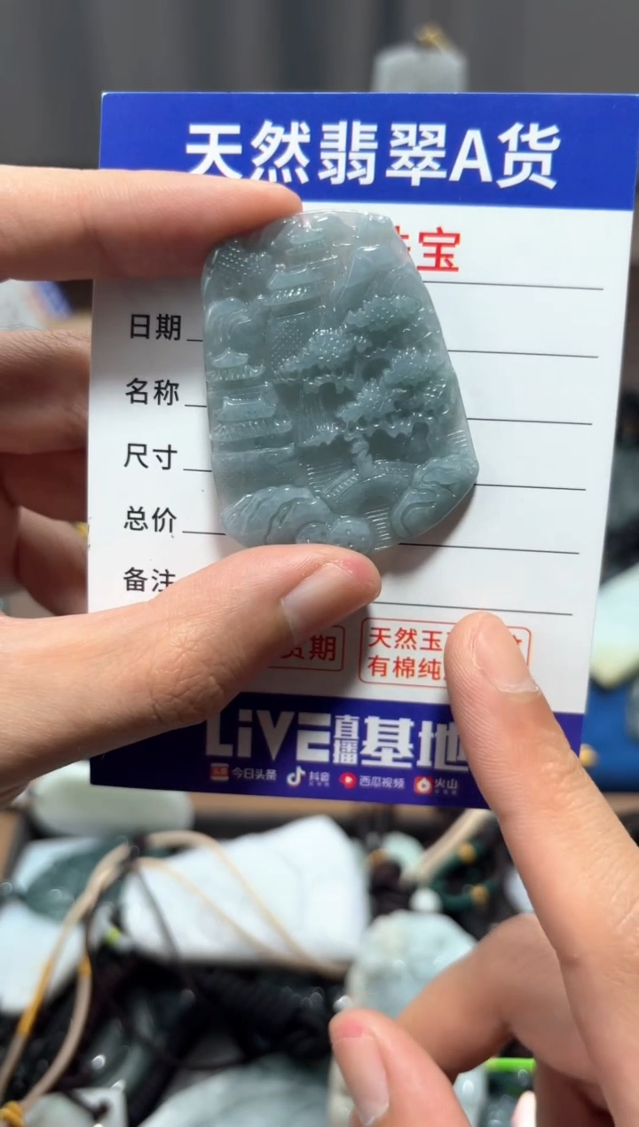 【闪购商品】翡翠未镶嵌颈饰翡翠 未镶嵌 颈饰