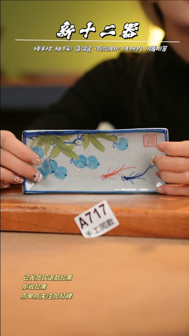 【闪购商品】其他A717十二器瓷器瓷器瓷器