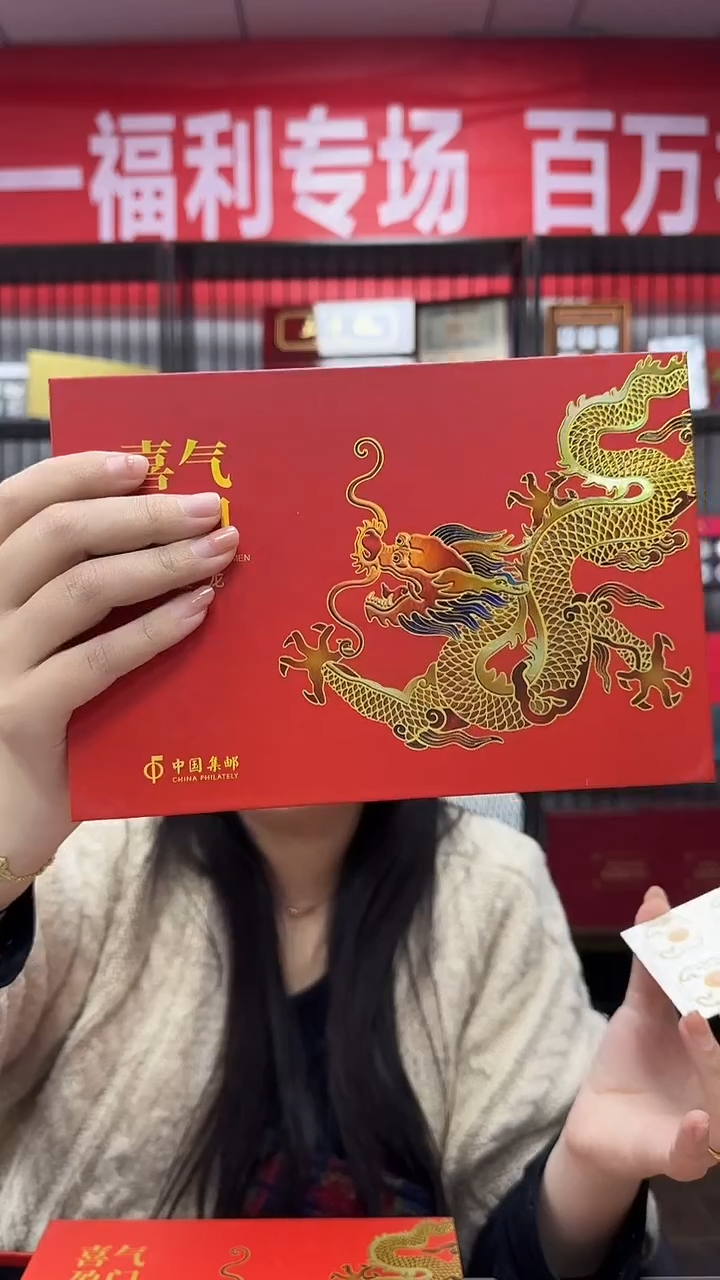 其他普通金属中国集邮 龙年生肖纪念章 两枚一套 
