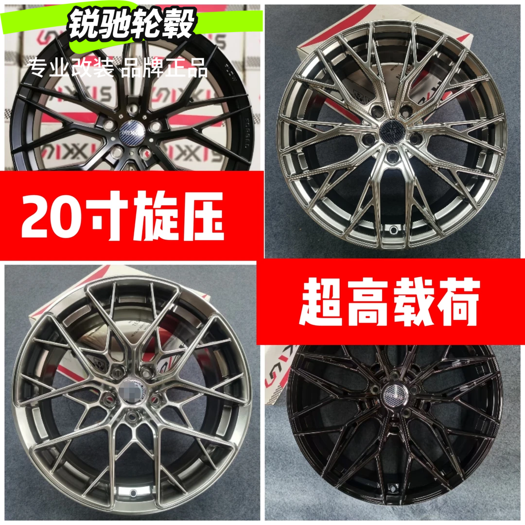 旋压20寸高载荷轮毂博越瑞虎9探险者领域UNIT奥迪A6Q5野马途昂