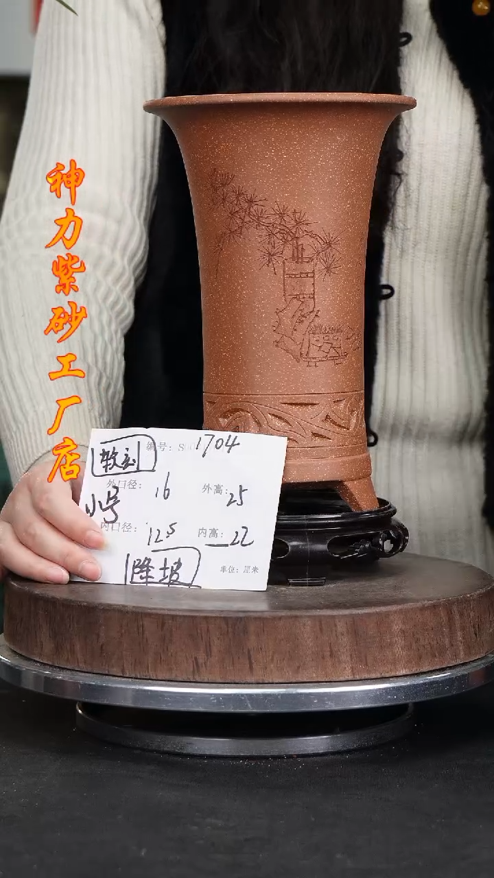 【闪购商品】紫砂花盆紫砂花盆1704+S