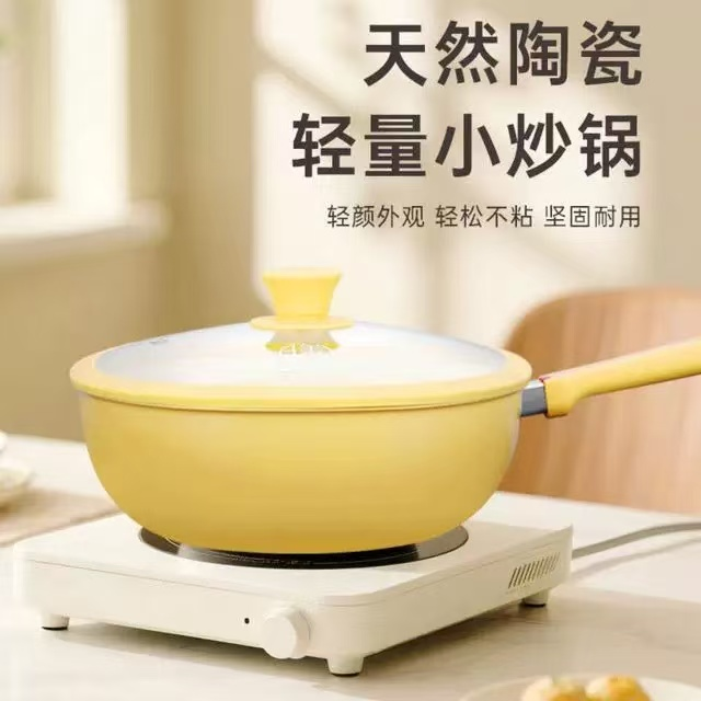 陶瓷小方不粘锅0弗健康家用小炒菜锅多用小食锅