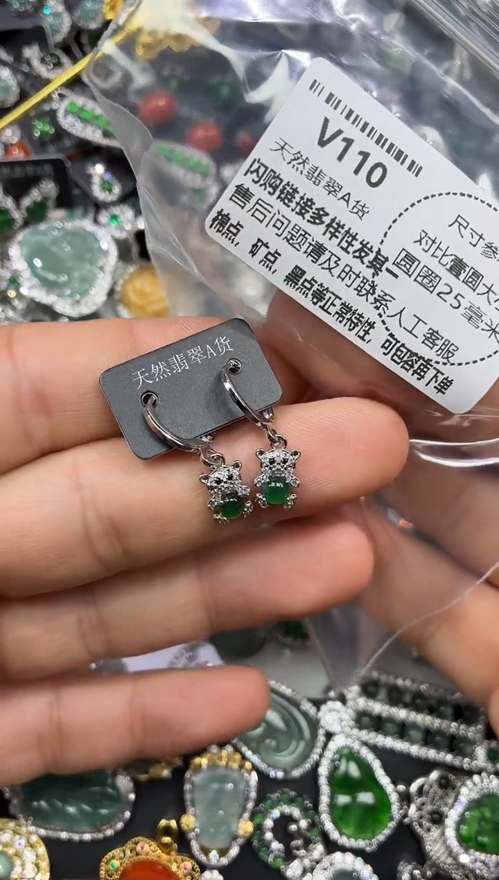 颈饰未镶嵌翡翠V110耳扣