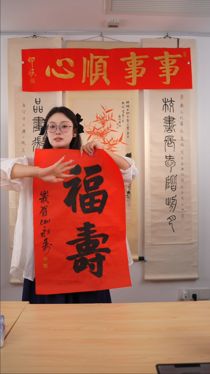 书法永寿长老《福寿》未开价