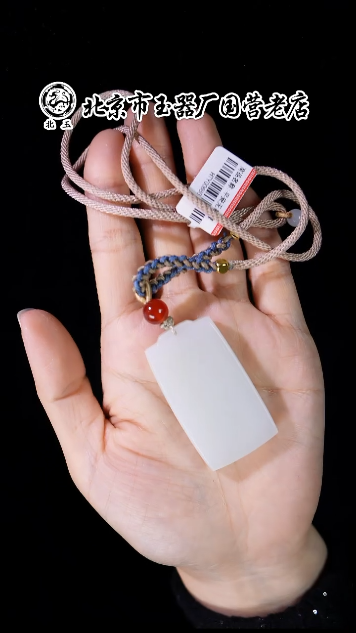 未镶嵌和田玉挂件BY0103GPXQ013